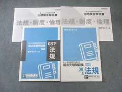 2026年最新】薬ゼミ 白問の人気アイテム - メルカリ