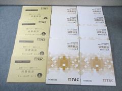 2026年度合格目標TAC 簿記論 基本テキストNo.1〜No.4 基礎 2026年度合格目標TAC 簿記論 基本テキストNo.1〜No.4 基礎 TAC