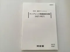 2026年最新】Cambridge英検の人気アイテム - メルカリ