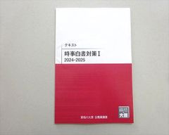 助産師基礎教育テキスト 2025年版 第1巻 助産概論・母子保健 - メルカリ