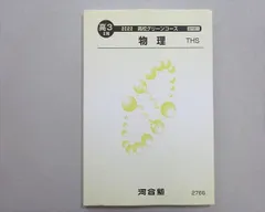 2026年最新】ハイレベル物理の人気アイテム - メルカリ