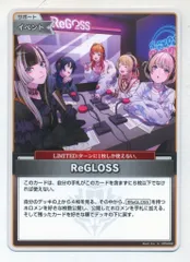 2026年最新】ReGLOSS 公開録音の人気アイテム - メルカリ