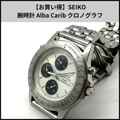 2026年最新】セイコー クロノ アルバの人気アイテム - メルカリ