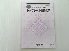 2026年最新】トップレベル医進化学の人気アイテム - メルカリ