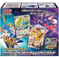 【新品】ポケモンカードゲーム ソード＆シールド スペシャルデッキセット ザシアン・ザマゼンタ vs ムゲンダイナ