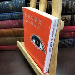 2026年最新】有栖川有栖 サインの人気アイテム - メルカリ