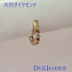 【新品】ピアス　K18PG　フープ　ダイヤピアス