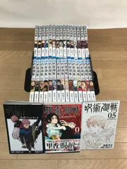 ★【未開封11冊】呪術廻戦　1～30巻 コミック全巻+0巻・0.5巻・公式ファンブック セット《RY09A》