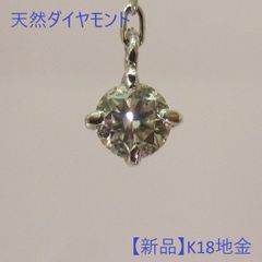 最終値下 鑑定書付き♡プラチナダイヤモンドネックレストップPt900