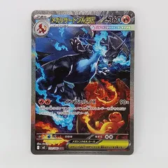 メガリザードンXex（SAR）(110/080）