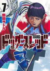 2026年最新】ドッグスレッドグッズの人気アイテム - メルカリ