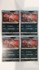 ポケモンカード   ポケカ   イベルタル   ４枚   まとめ処分   S-152