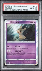 2026年最新】009/SM-P ミミッキュの人気アイテム - メルカリ