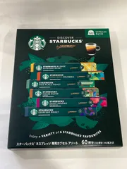 【訳あり】スターバックス　ネスプレッソ　専用カプセル　6種アソート　全部で58個