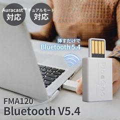 USB Bluetooth トランスミッター FlooGoo FMA120 オーディオドングル