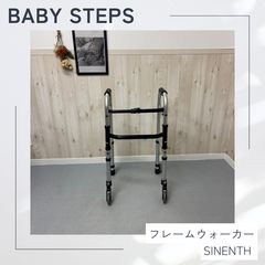 シンエンス ミニフレームウォーカー 歩行器 キャスター付き 小さめ