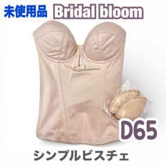 BLOOM LuXE BRIDAL BEAUTE ラグジュアリービスチェ 85 ブライダル