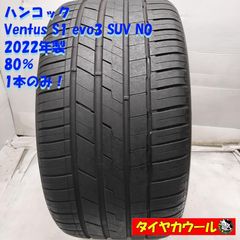 テスラ モデルY 純正タイヤ 255/45R19 バリ溝（1本） - メルカリ