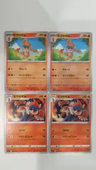 ポケモンカード   ポケカ   モウカザル   ４枚   まとめ処分   S-152