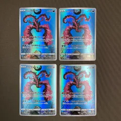 [浜館56-1487] ポケモンカード ポケカ ガラルファイヤー S12a 190/172 AR 4枚セット [中古品]