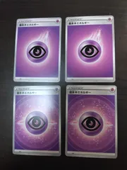 ポケモンカード　基本ちょうエネルギー　まとめ処分S-155