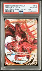 2026年最新】ルフィ サイン psa10の人気アイテム - メルカリ