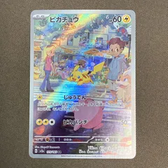 [浜館56-1495] ポケモンカード ポケカ ピカチュウ SV2a 173/165 AR [中古品]