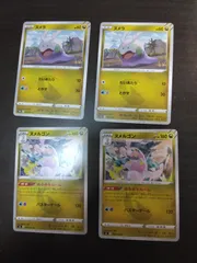 2026年最新】ヌメラ ポケカの人気アイテム - メルカリ