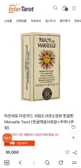 マルセイユ タロット ハン(HAN) リニューアル版 + 専用 解説本