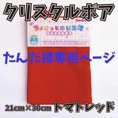 スズメ様専用ページ - メルカリ スズメ様専用ページ - メルカリ