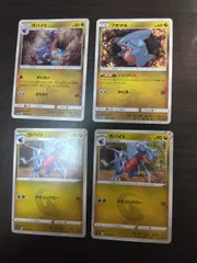 ポケモンカード　フカマル　ガバイト　まとめ処分S-155