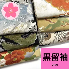 2026年最新】反物まとめ売りの人気アイテム - メルカリ