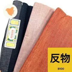 2026年最新】反物まとめ売りの人気アイテム - メルカリ