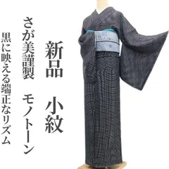 2026年最新】さが美謹製の人気アイテム - メルカリ