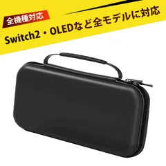 Switch 2対応 Switch 2 収納ケース 収納バッグスイッチ 2 収納ケース  Switch 収納バッグ  保護ケース 耐衝撃 防水 軽量 ポータブル  付属 携帯ケース 収納袋