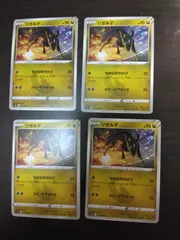 ポケモンカード　ジカルデ　まとめ処分S-155