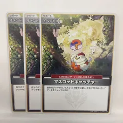 【ホロライブ】マスコットキャッチャー  (hBP04-095)  3枚セット