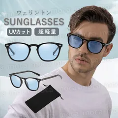 サングラス ウェリントン 青 ブルー メンズ レディース カラーレンズ 夏 釣り アウトドア ドライブ バイク 運転 ゴルフ おしゃれ ドライブ フィッシング スポーツ スポーツ観戦 紫外線対策 UVカット 軽量 人気  おすすめ おしゃれ ケース
