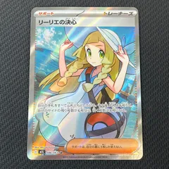 2026年最新】リーリエの決心SRの人気アイテム - メルカリ