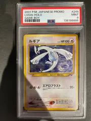 2026年最新】旧裏 ルギア psa9の人気アイテム - メルカリ