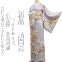 2026年最新】tomihisa訪問着の人気アイテム - メルカリ 2026年最新】tomihisa訪問着の人気アイテム - メルカリ