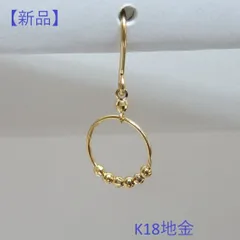 大特価【新品】　地金ピアス　K18YG　デザインピアス