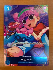 状態B ペローナ OP01-077 UC ONEPIECE ワンピースカードゲーム