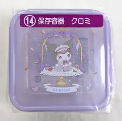 サンリオ マイメロクロミ当たりくじ 2026年1月 14.保存容器 クロミ