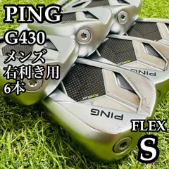 2026年最新】ping g430 アイアンセットの人気アイテム - メルカリ