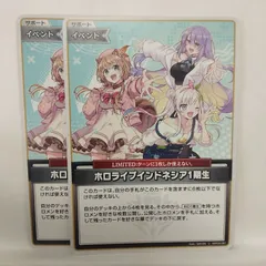 【ホロライブ】ホロライブインドネシア1期生  (hBP03-091)  2枚セット