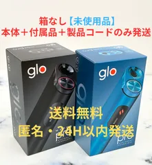 【正規品】glo HYPER pro 本体 2色セット ブラック & ブルー 外箱なし・中身のみ発送