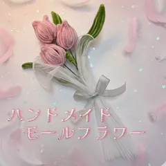 【枯れない花】モールフラワー ピンクのチューリップ 韓国インテリア プチギフト