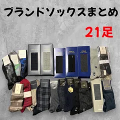 Burberry、メンズソックスまとめ POLO RALPHLAUREN メンズ dunhill その他 21足 ビジネスソックス