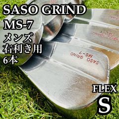激レア】共和ゴルフ シモサキ グラインド メンズアイアンセット 6本 S